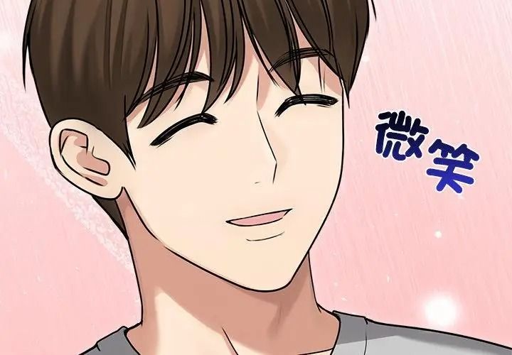 老婆捲款潛逃後第76話