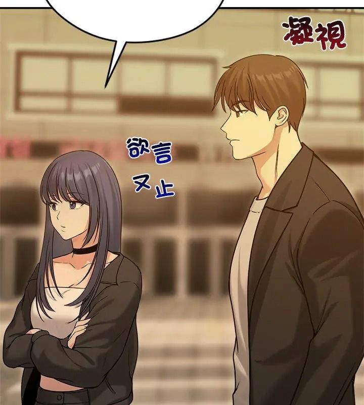 老婆捲款潛逃後第76話