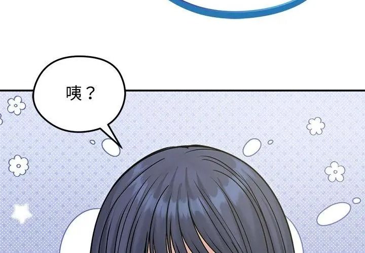 老婆捲款潛逃後第76話