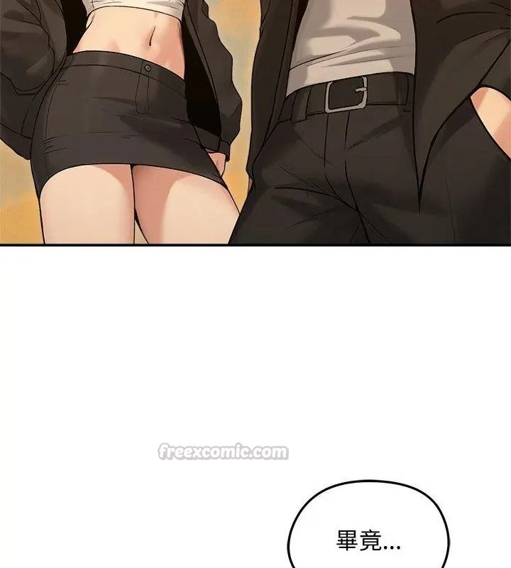 老婆捲款潜逃后第76話