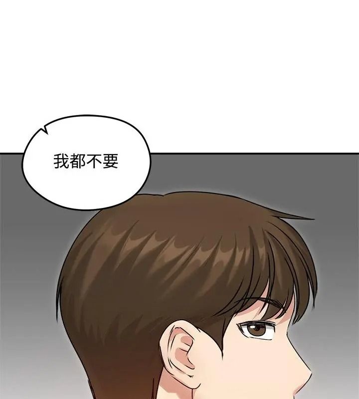 老婆捲款潜逃后第76話