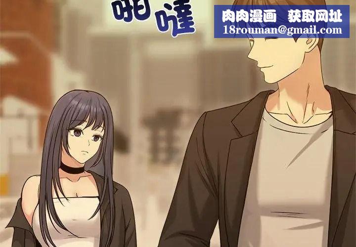 老婆捲款潛逃後第76話