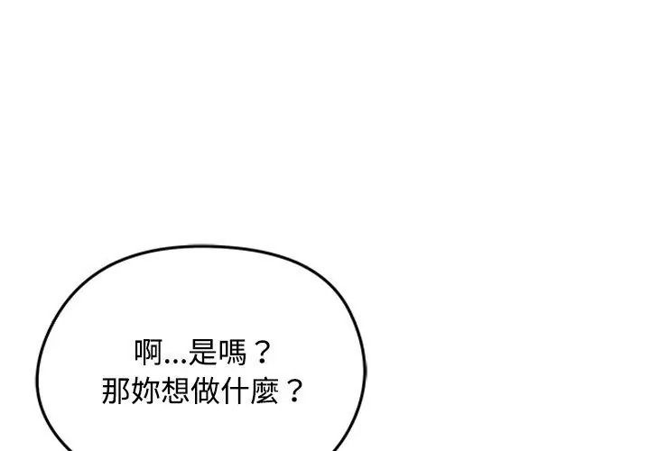 老婆捲款潛逃後第76話