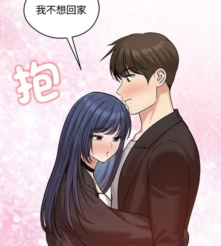 老婆捲款潛逃後第76話