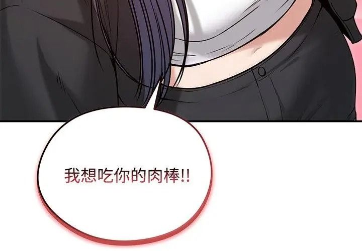 老婆捲款潛逃後第76話