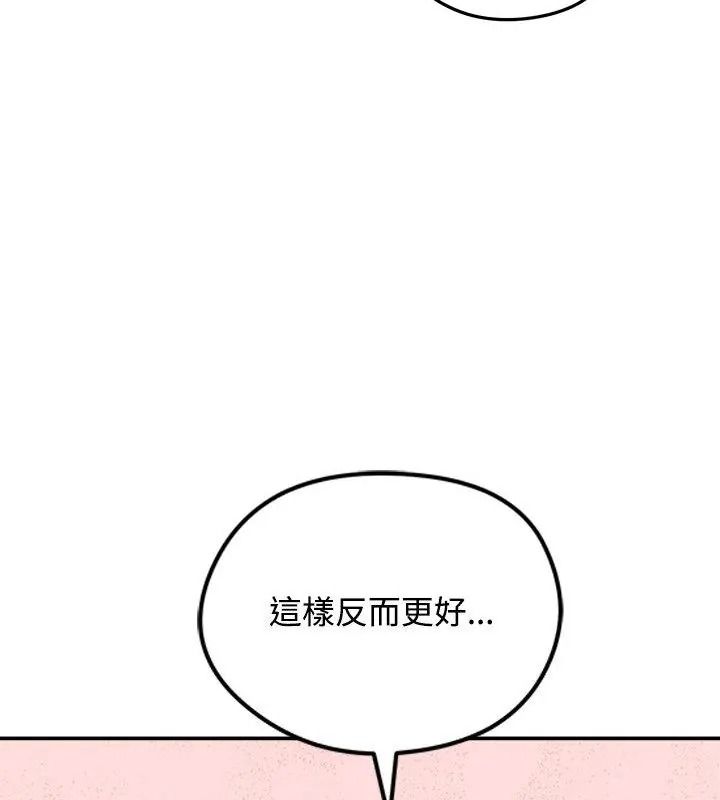 老婆捲款潜逃后第76話