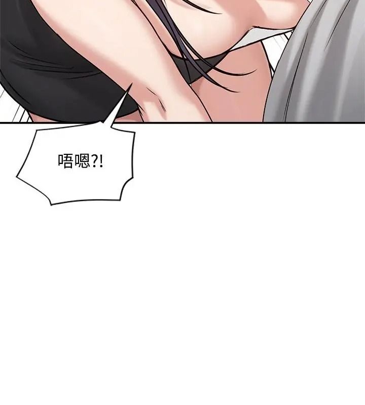 老婆捲款潛逃後第76話