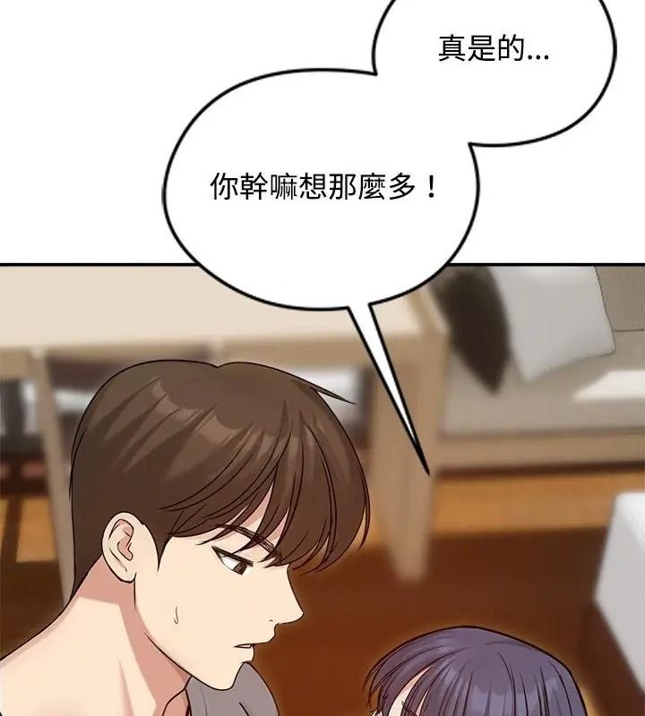 老婆捲款潛逃後第76話