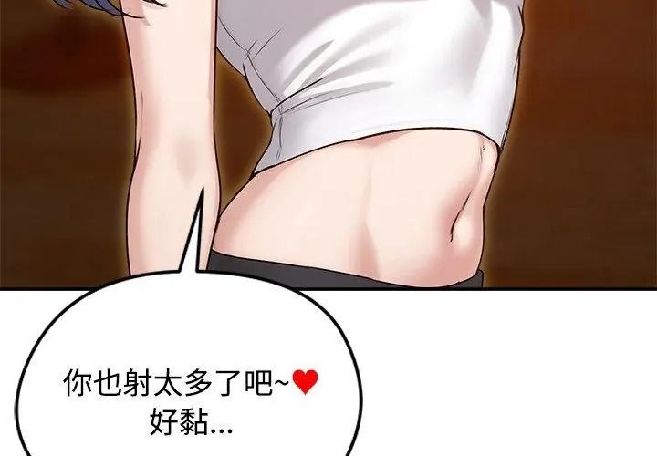 老婆捲款潜逃后第76話
