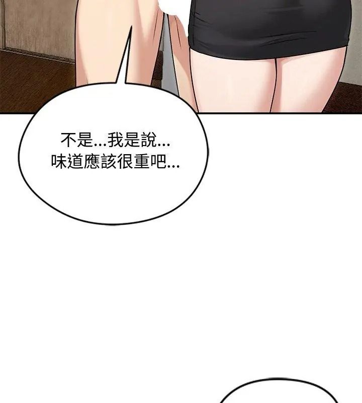 老婆捲款潜逃后第76話