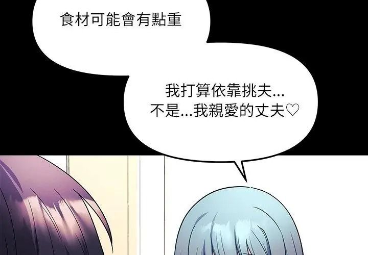 立志当VJ的娇妻第6話