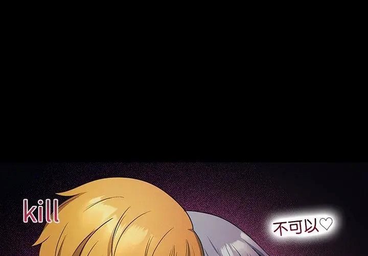 立志当VJ的娇妻第6話