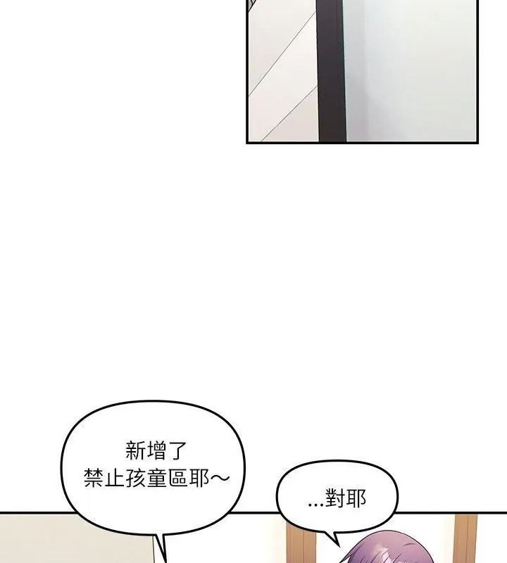 立志当VJ的娇妻第6話