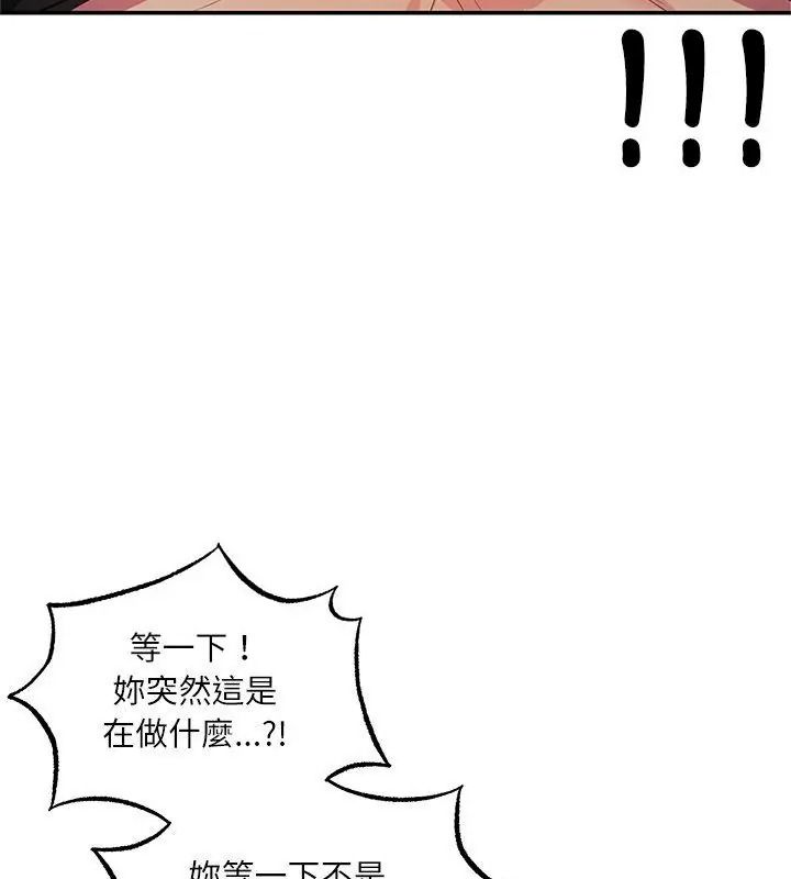 立志当VJ的娇妻第6話