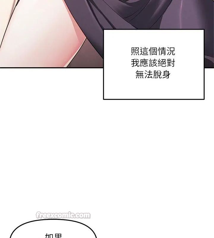 立志当VJ的娇妻第6話