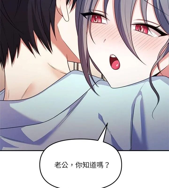 立志當VJ的嬌妻第6話