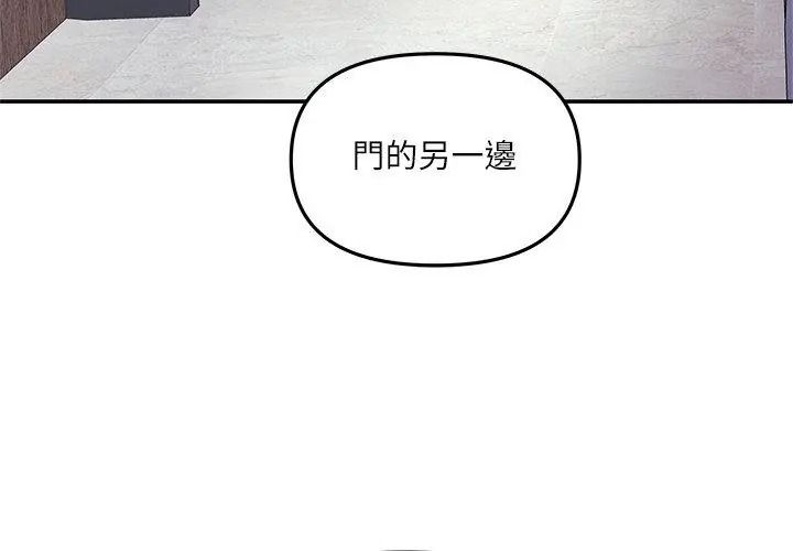 立志當VJ的嬌妻第6話