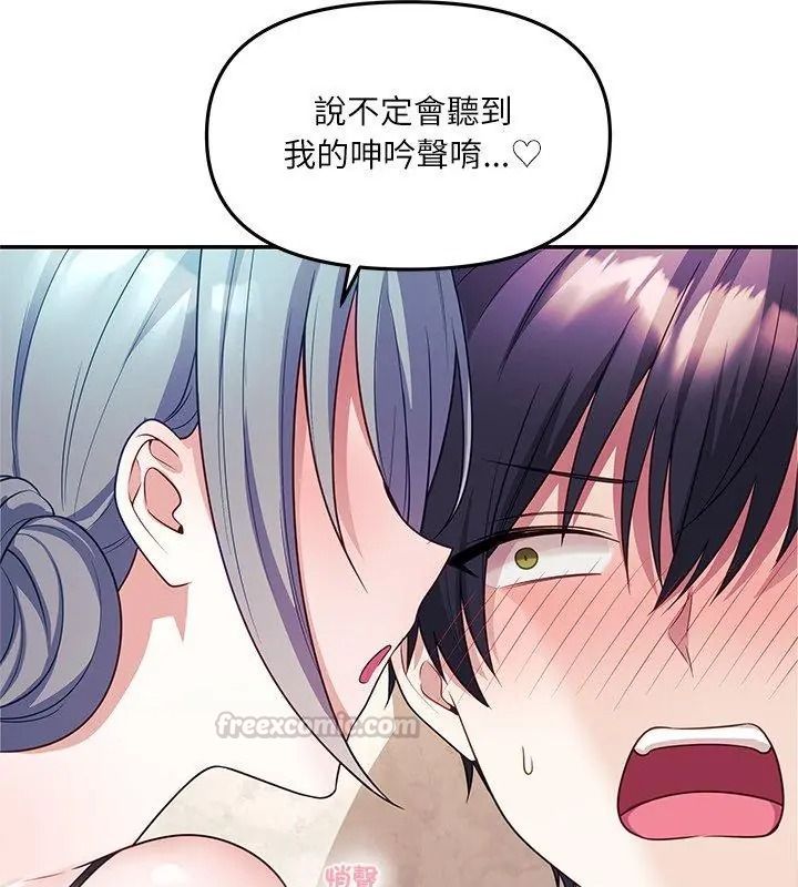 立志当VJ的娇妻第6話