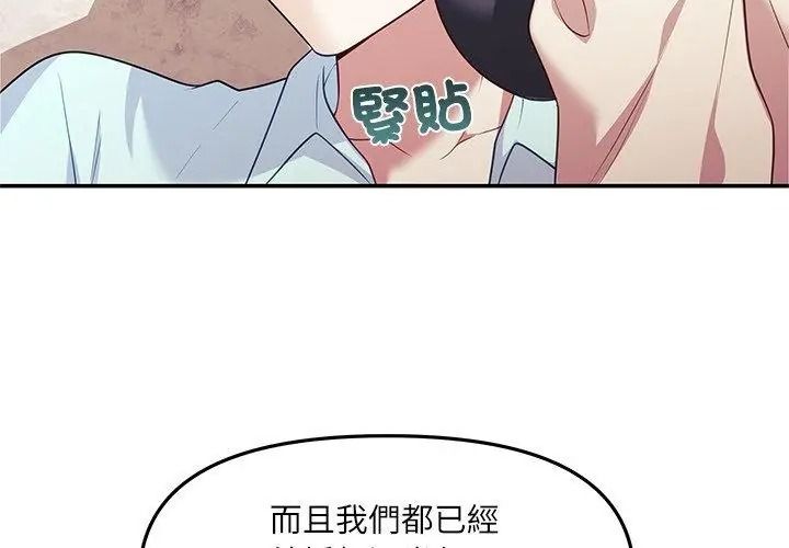 立志當VJ的嬌妻第6話