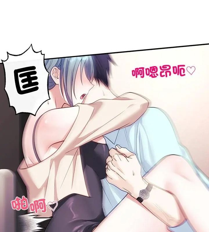立志當VJ的嬌妻第6話