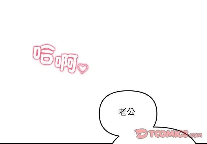 立志当VJ的娇妻第6話