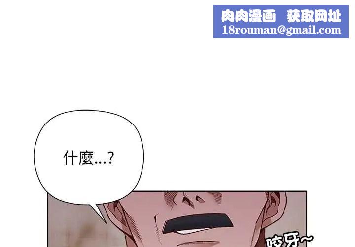 小姐由我來守護第38話