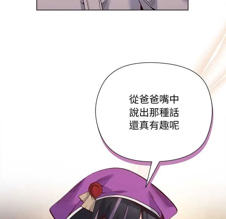 小姐由我来守护第38話