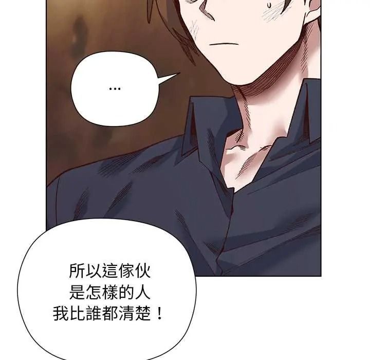 小姐由我来守护第38話