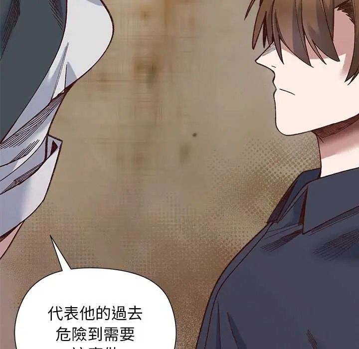 小姐由我来守护第38話