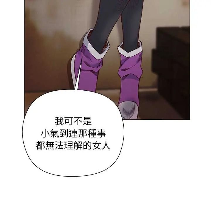 小姐由我來守護第38話