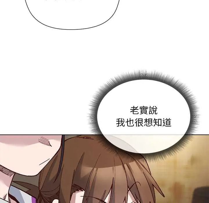 小姐由我来守护第38話