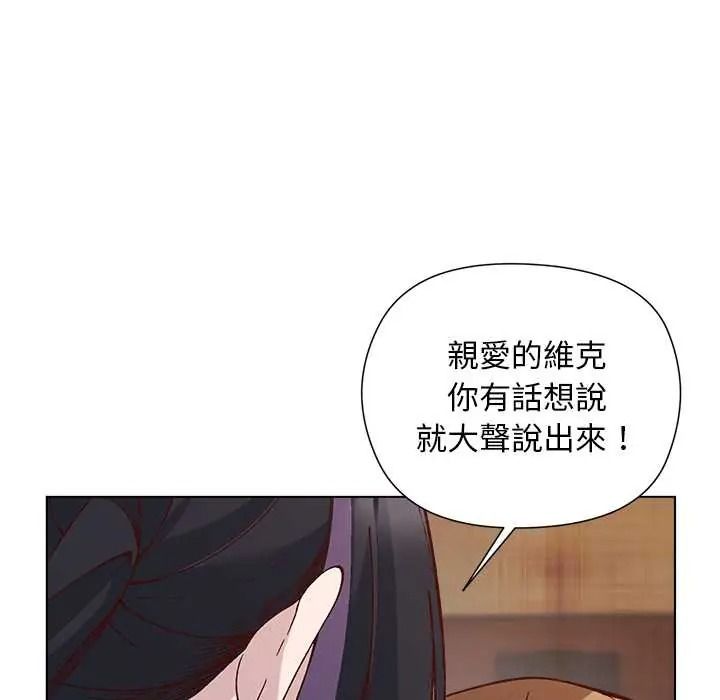 小姐由我來守護第38話