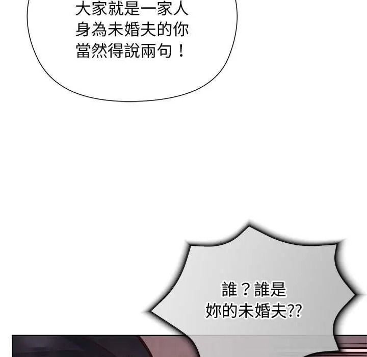 小姐由我來守護第38話