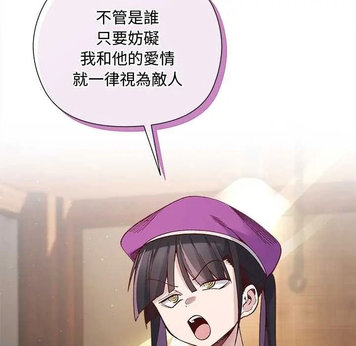 小姐由我來守護第38話