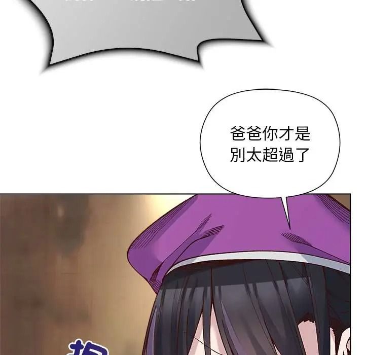 小姐由我来守护第38話