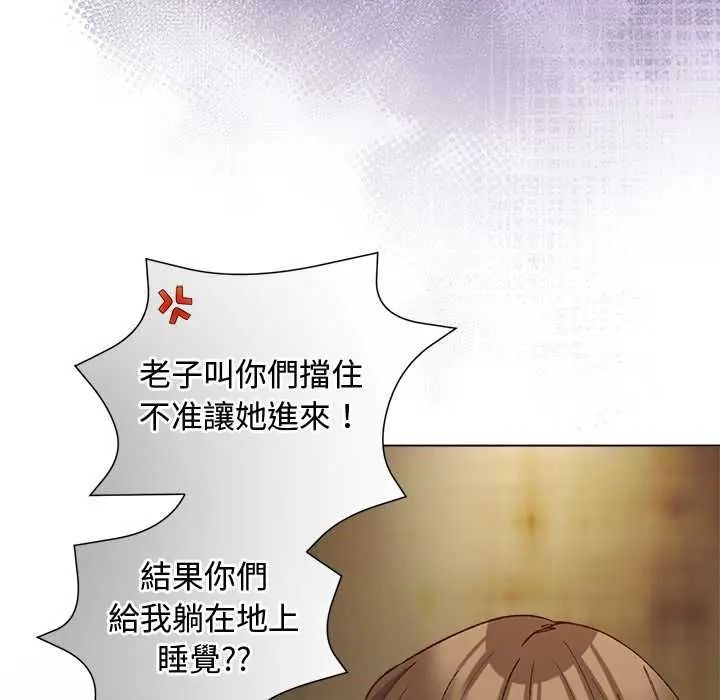小姐由我來守護第38話