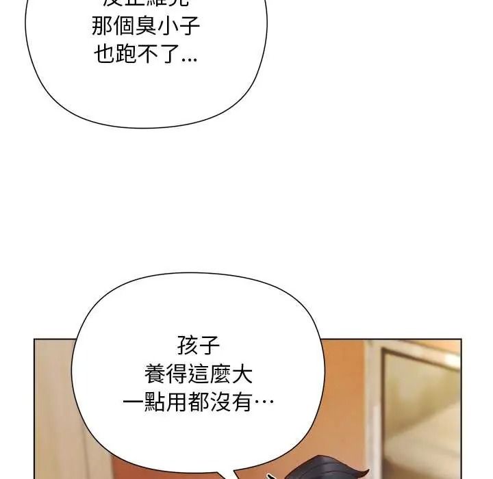 小姐由我来守护第38話