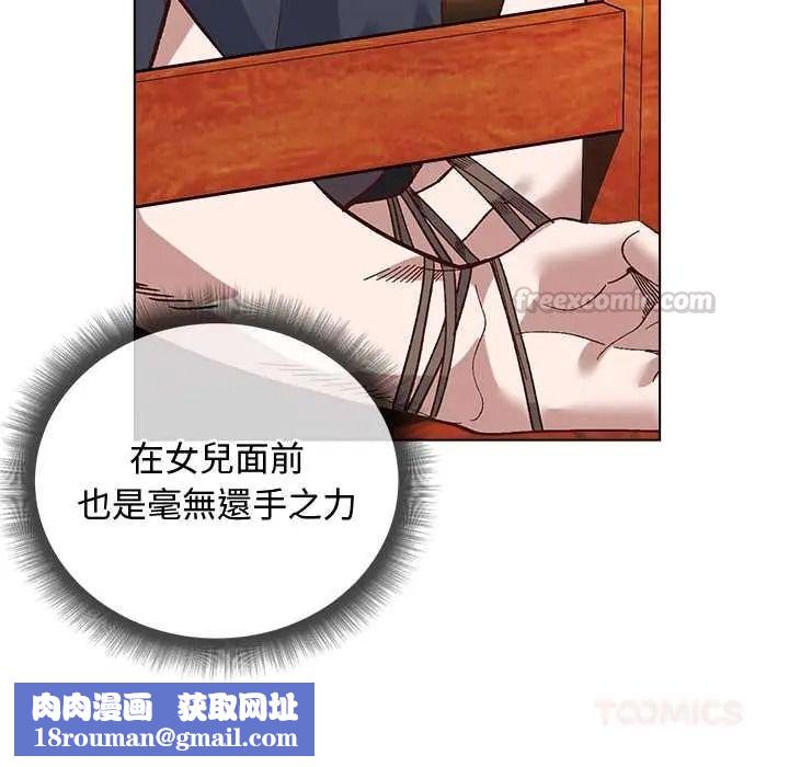 小姐由我來守護第38話