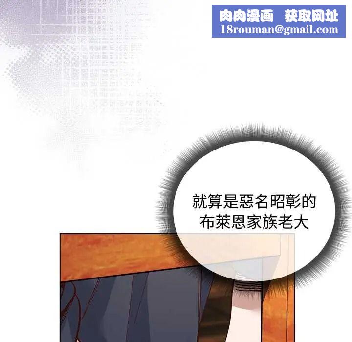 小姐由我來守護第38話