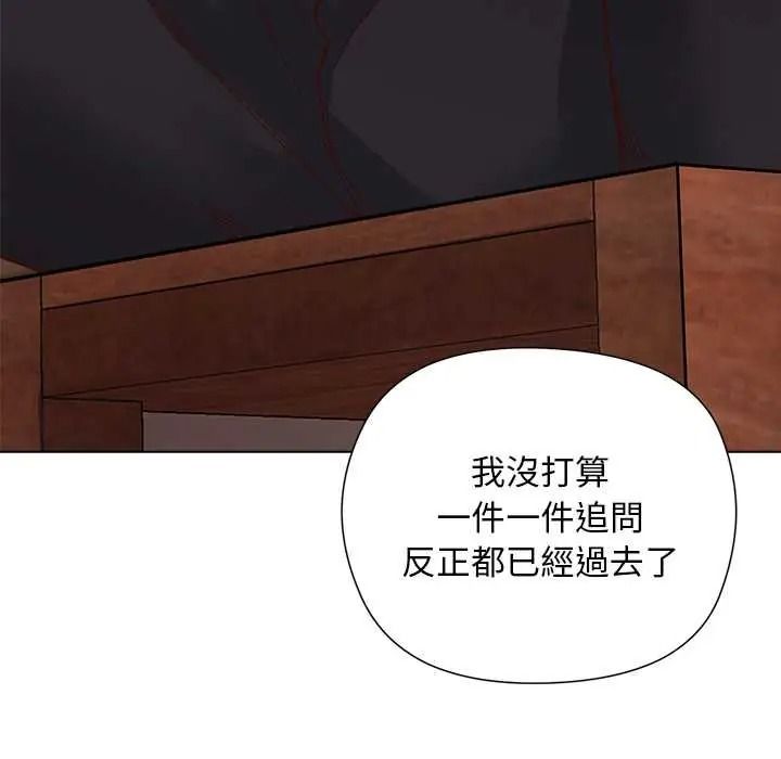 小姐由我來守護第38話