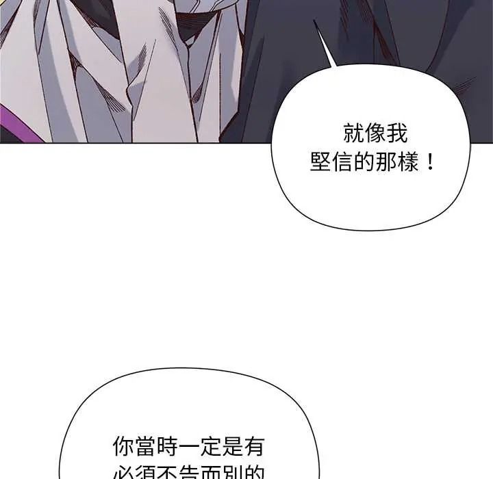 小姐由我來守護第38話