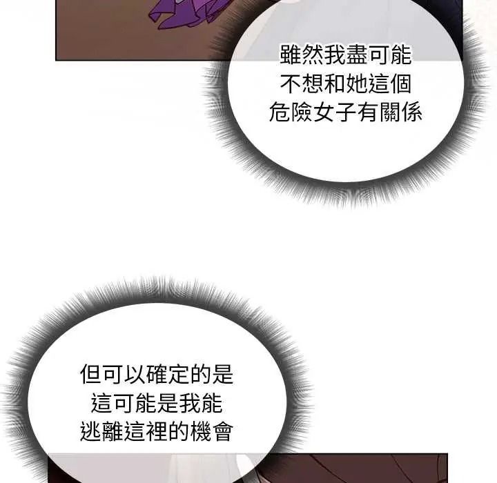 小姐由我来守护第38話