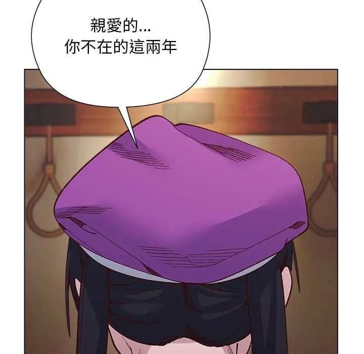 小姐由我來守護第38話