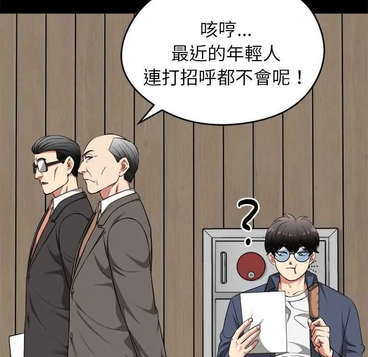 启动復仇系统第39話