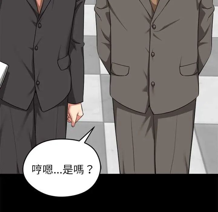 启动復仇系统第39話