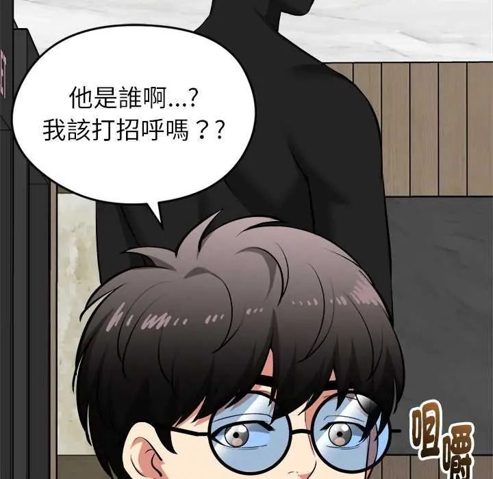 啟動復仇系統第39話