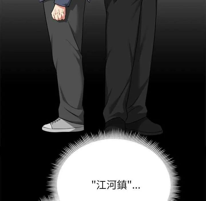 啟動復仇系統第39話