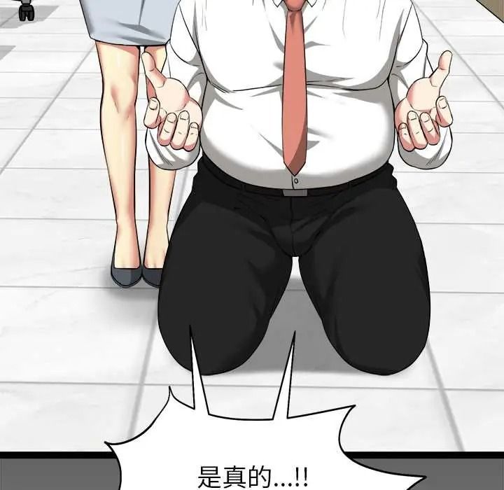 启动復仇系统第39話