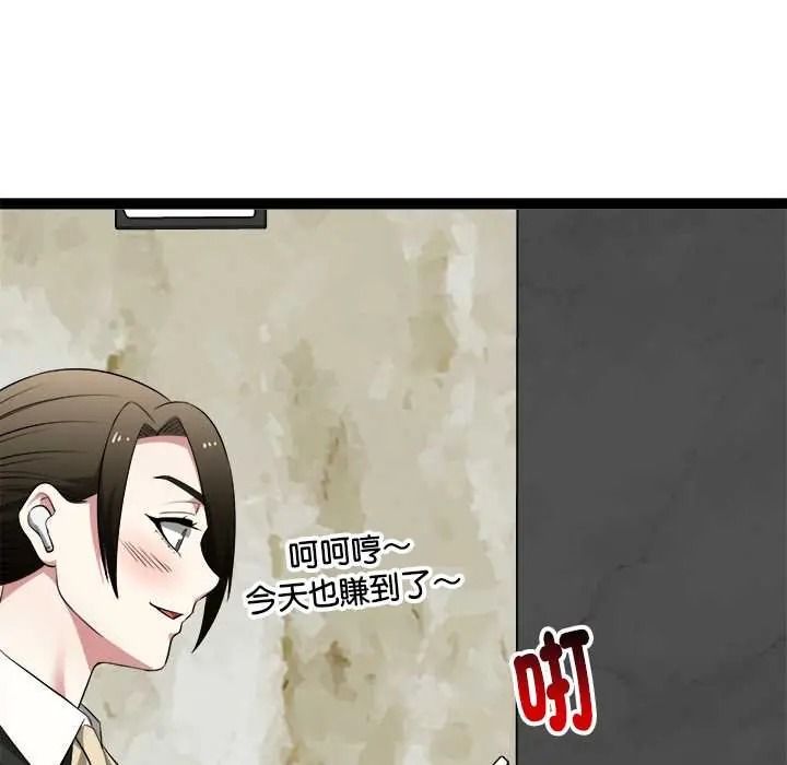 启动復仇系统第39話