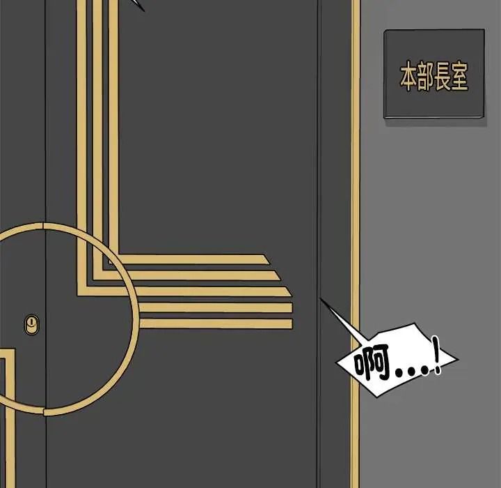 啟動復仇系統第39話